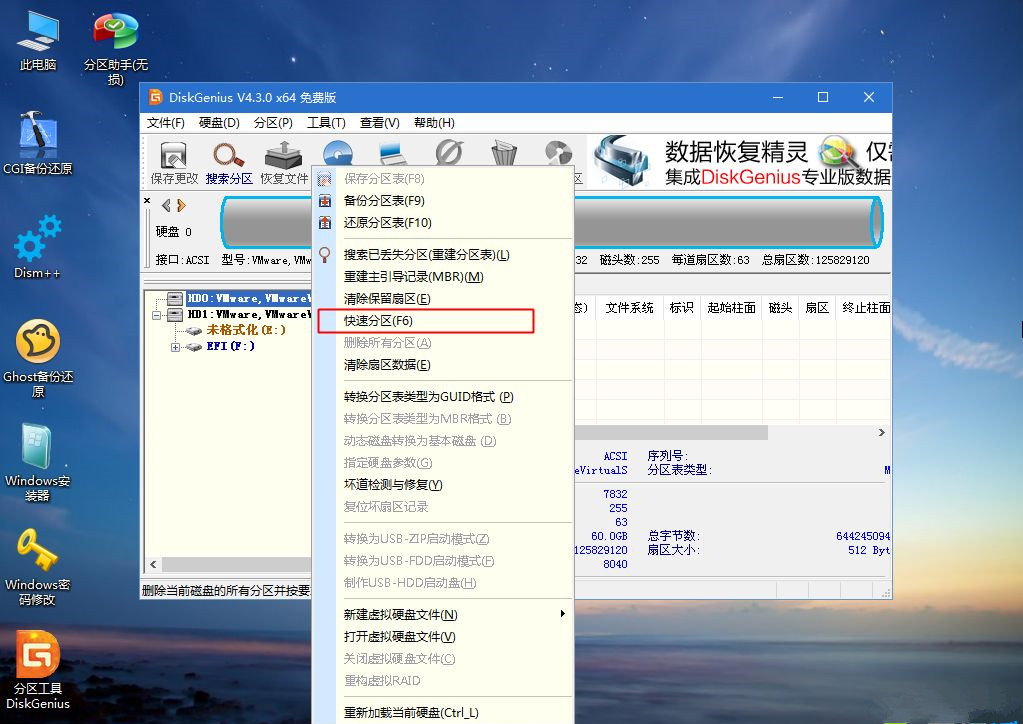 Win7電腦重裝系統怎么操作？Win7電腦重裝系統教程
