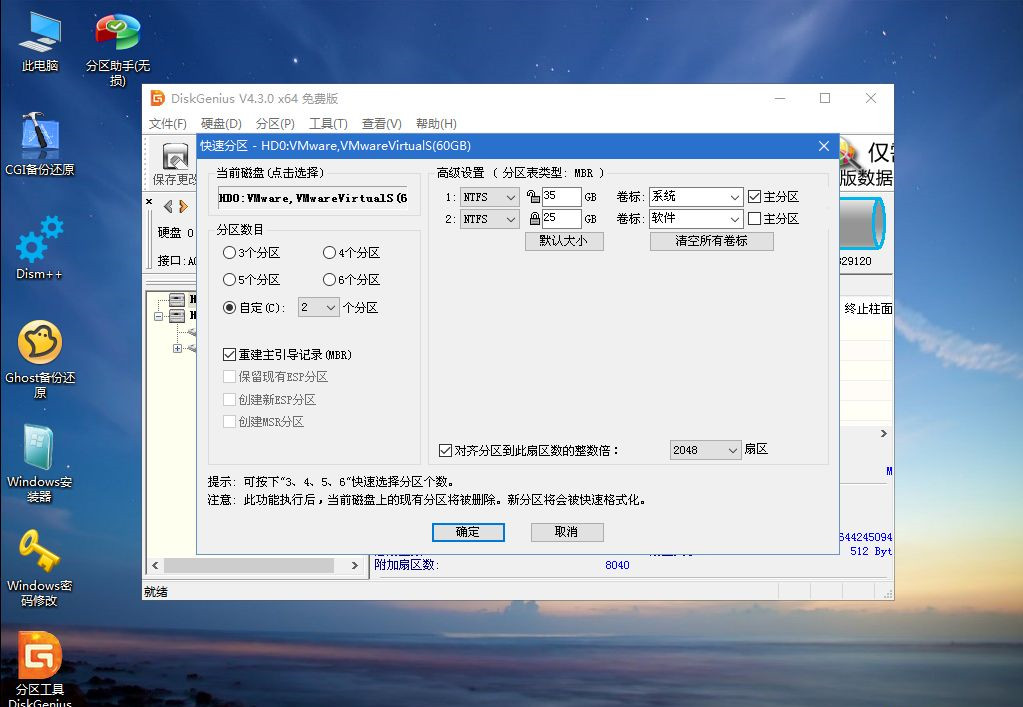 Win7電腦重裝系統怎么操作？Win7電腦重裝系統教程