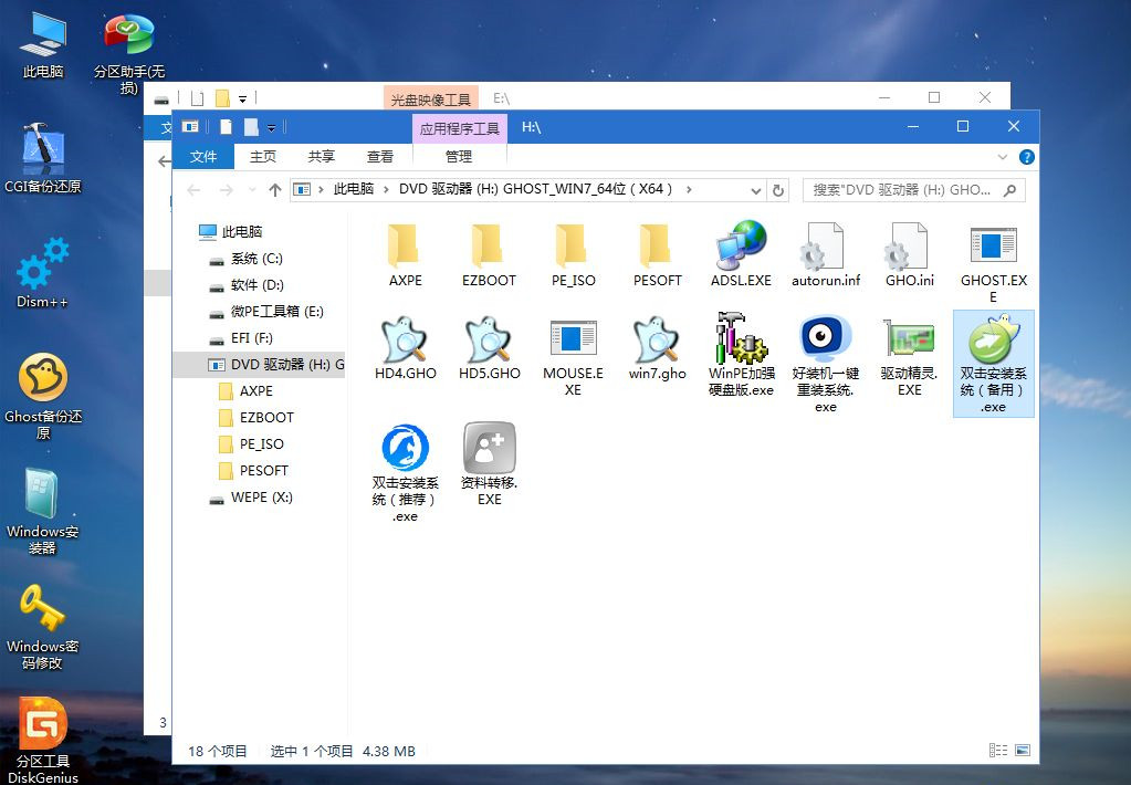 Win7電腦重裝系統怎么操作？Win7電腦重裝系統教程