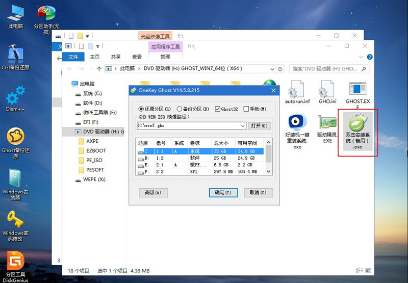 Win7電腦重裝系統怎么操作？Win7電腦重裝系統教程