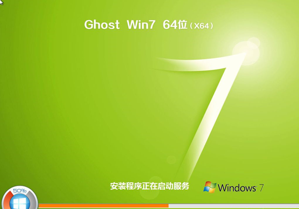 Win7電腦重裝系統怎么操作？Win7電腦重裝系統教程