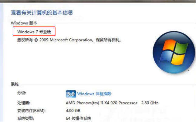 Win7專業版和win7旗艦版有什么區別？
