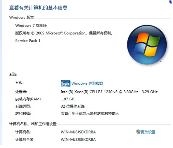 Win7專業版和win7旗艦版有什么區別？