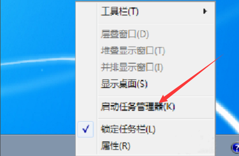 Win7系統桌面任務欄消失不見了怎么辦？