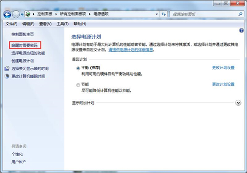 Win7如何設置鎖屏密碼？Win7設置鎖屏密碼的方法