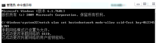 Win7電腦怎么設置WiFi熱點？win7電腦設置WiFi熱點教程