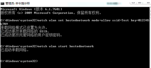 Win7電腦怎么設置WiFi熱點？win7電腦設置WiFi熱點教程