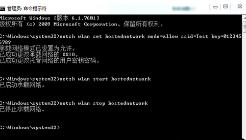Win7電腦怎么設置WiFi熱點？win7電腦設置WiFi熱點教程