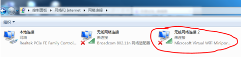 Win7電腦怎么設置WiFi熱點？win7電腦設置WiFi熱點教程