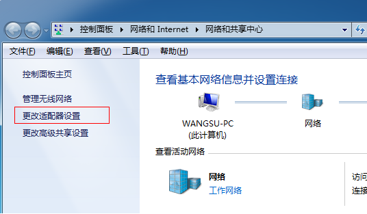 Win7電腦怎么設置WiFi熱點？win7電腦設置WiFi熱點教程