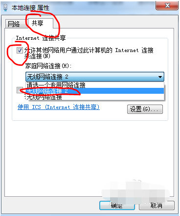 Win7電腦怎么設置WiFi熱點？win7電腦設置WiFi熱點教程