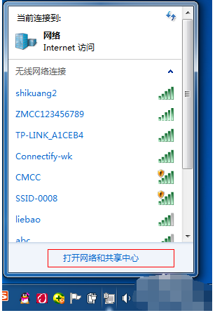 Win7電腦怎么設置WiFi熱點？win7電腦設置WiFi熱點教程