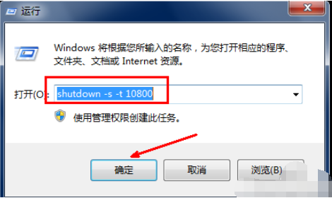 Win7系統怎么設置電腦自動關機？