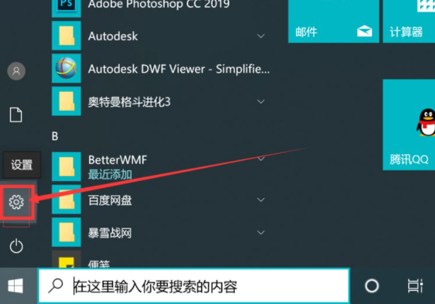 Win10電腦怎么關閉軟件的彈窗廣告？