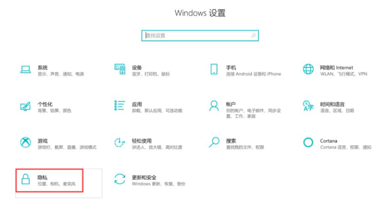 Win10電腦怎么關閉軟件的彈窗廣告？