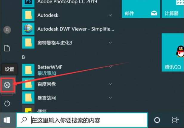 Win10電腦怎么關閉軟件的彈窗廣告？