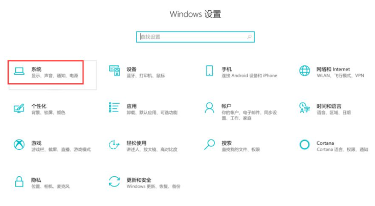 Win10電腦怎么關閉軟件的彈窗廣告？