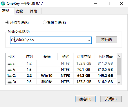 硬盤怎么安裝WinXP系統？硬盤安裝XP系統圖文教程