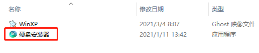 硬盤怎么安裝WinXP系統？硬盤安裝XP系統圖文教程