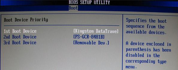 大白菜U盤重裝win7系統方法教程 大白菜U盤怎么重裝win7？