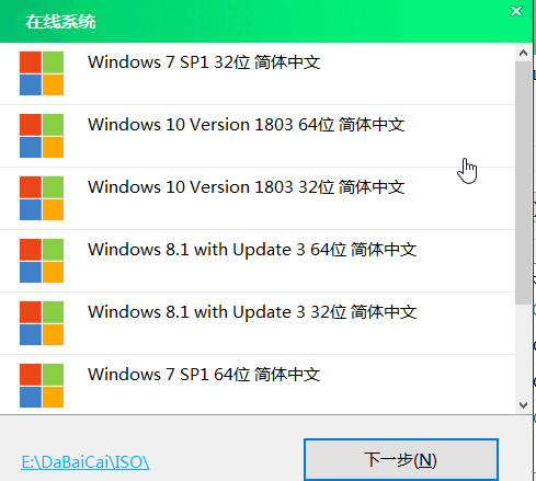 大白菜U盤重裝win7系統方法教程 大白菜U盤怎么重裝win7？