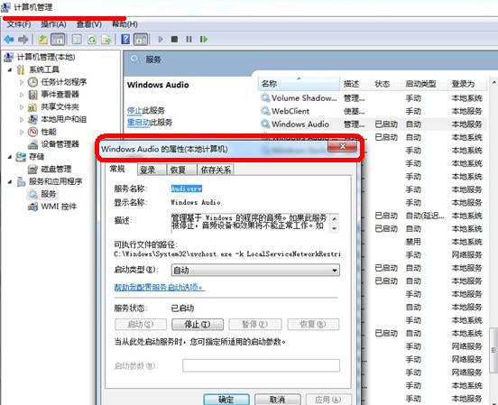 重裝Win7系統后沒聲音了怎么辦？重裝系統后沒聲音解決方法