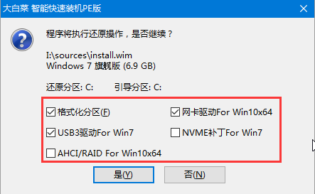 大白菜U盤重裝win7系統方法教程 大白菜U盤怎么重裝win7？