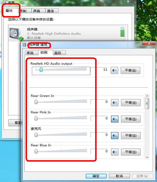 重裝Win7系統后沒聲音了怎么辦？重裝系統后沒聲音解決方法