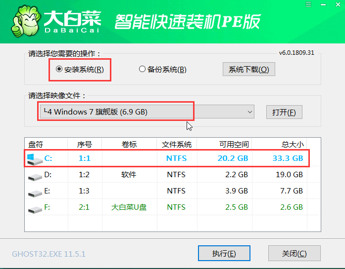 大白菜U盤重裝win7系統方法教程 大白菜U盤怎么重裝win7？