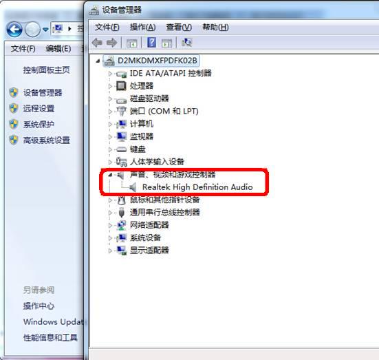 重裝Win7系統后沒聲音了怎么辦？重裝系統后沒聲音解決方法