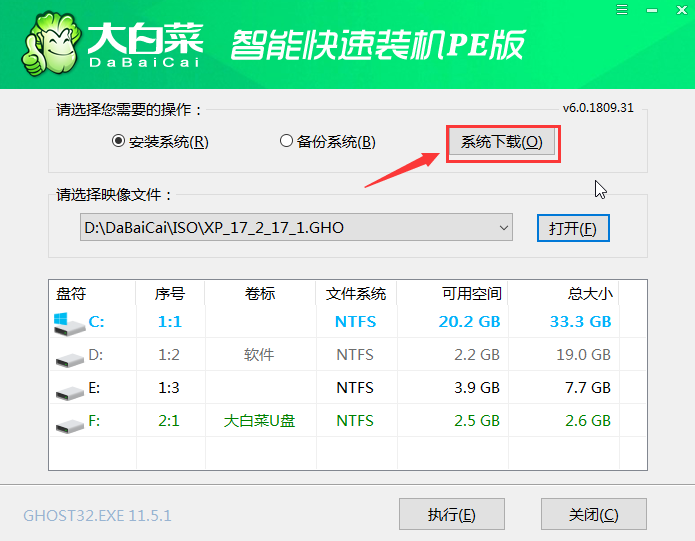 大白菜U盤重裝win7系統方法教程 大白菜U盤怎么重裝win7？