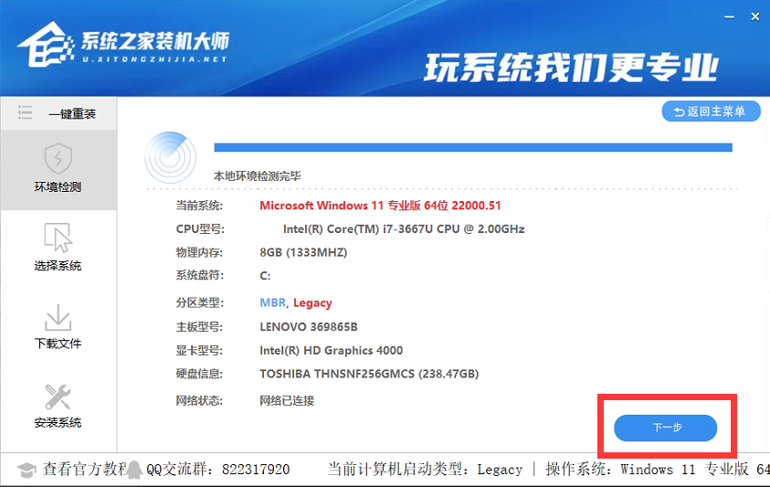 Win10電腦重裝教程 電腦怎么重裝Win10系統？