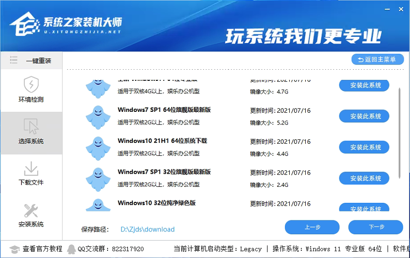 Win10電腦重裝教程 電腦怎么重裝Win10系統？