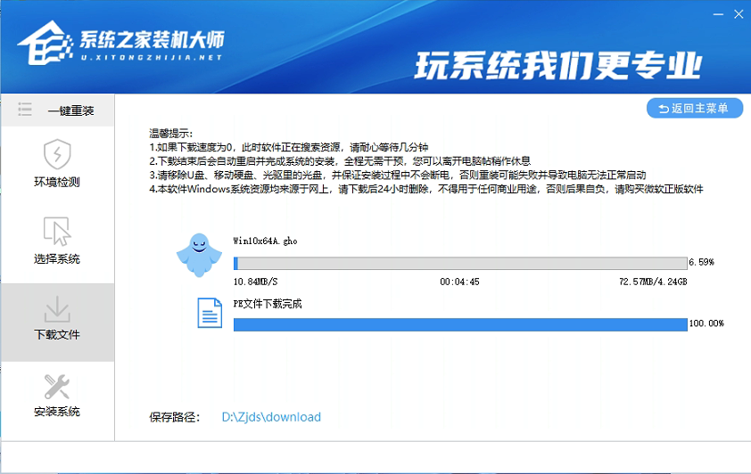 Win10電腦重裝教程 電腦怎么重裝Win10系統？