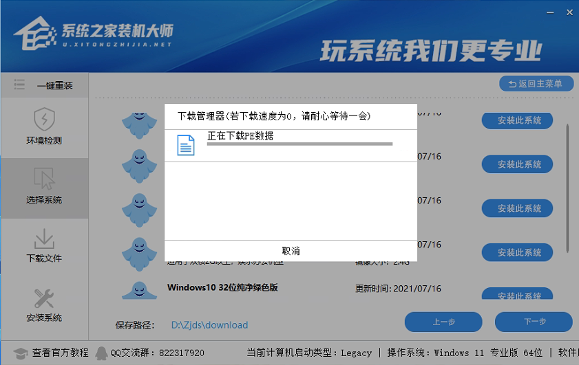Win10電腦重裝教程 電腦怎么重裝Win10系統？