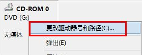 Win7鏡像ISO無法裝載怎么辦？Win7鏡像ISO無法裝載的解決方法