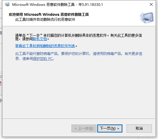 Win10電腦怎么查找流氓軟件的源頭？