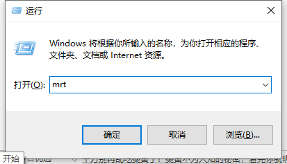 Win10電腦怎么查找流氓軟件的源頭？