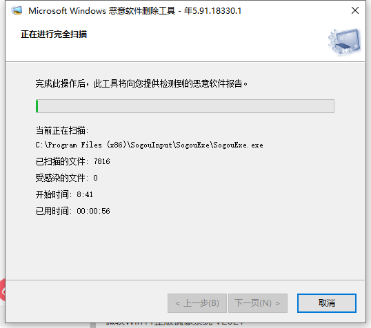 Win10電腦怎么查找流氓軟件的源頭？
