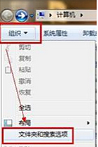 Win7系統資源管理器搜索不到文件怎么辦？