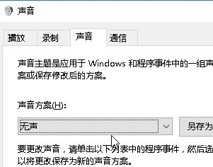 Win10電腦開機一直響怎么辦？Win10電腦開機一直響的解決方法
