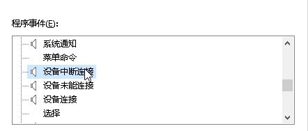Win10電腦開機一直響怎么辦？Win10電腦開機一直響的解決方法