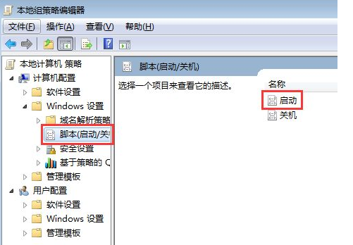 Win10電腦怎么阻止流氓軟件在電腦里自動安裝軟件？