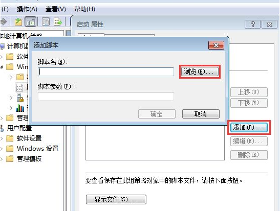 Win10電腦怎么阻止流氓軟件在電腦里自動安裝軟件？