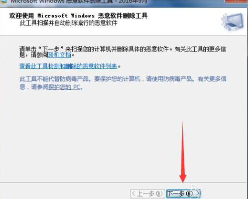 Win10電腦怎么徹底清除惡意軟件彈窗廣告？