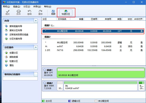 神舟戰神系列如何重裝系統？神舟戰神系列重裝Win10系統的教程