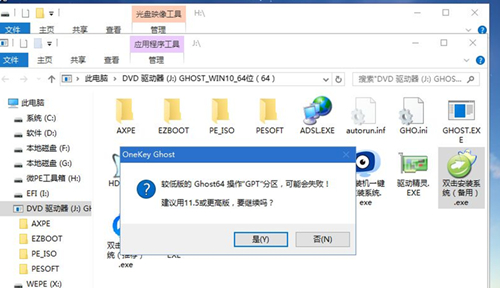 神舟戰神系列如何重裝系統？神舟戰神系列重裝Win10系統的教程