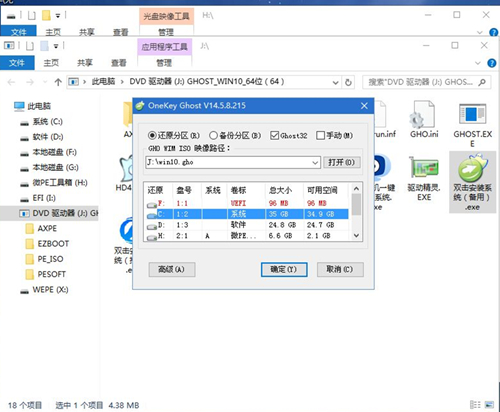 神舟戰神系列如何重裝系統？神舟戰神系列重裝Win10系統的教程
