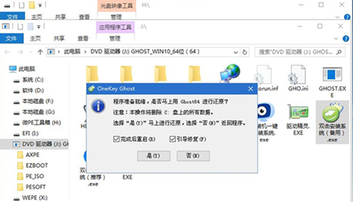神舟戰神系列如何重裝系統？神舟戰神系列重裝Win10系統的教程