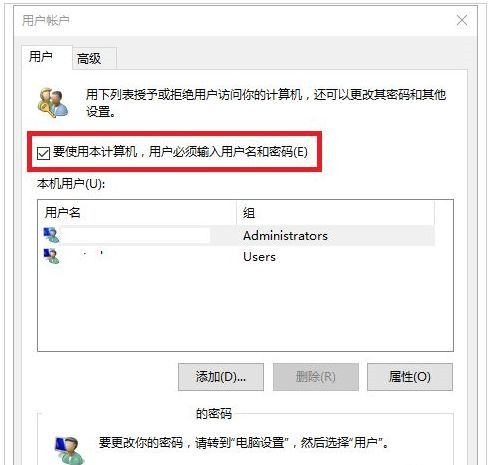 Win10系統本地帳戶密碼忘記了怎么辦？